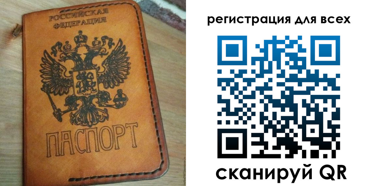 где прописаться в Видном