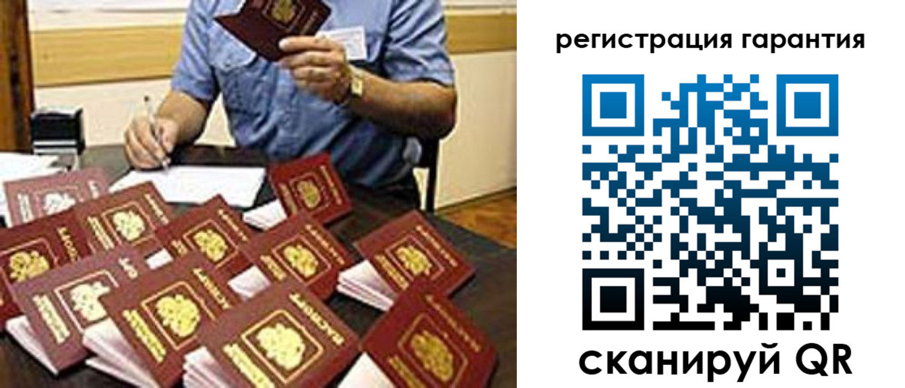 прописка в Видном